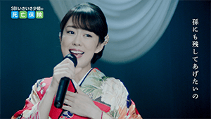 丘みどり新テレビCM【SBIいきいき少短の死亡保険「歌う 丘みどり」篇】