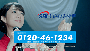 丘みどり新テレビCM【SBIいきいき少短の死亡保険「歌う 丘みどり」篇】