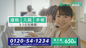 奈緒新CM【SBIいきいき少短のペット保険「奈緒さん 一人四役」篇】