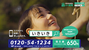 奈緒新CM【SBIいきいき少短のペット保険「奈緒さん 一人四役」篇】