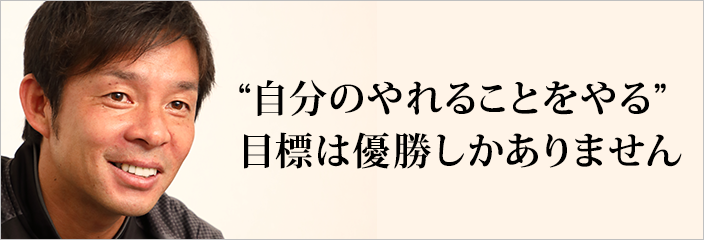 鬼木達監督