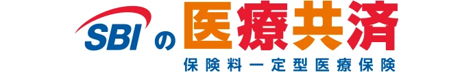SBIの医療共済
