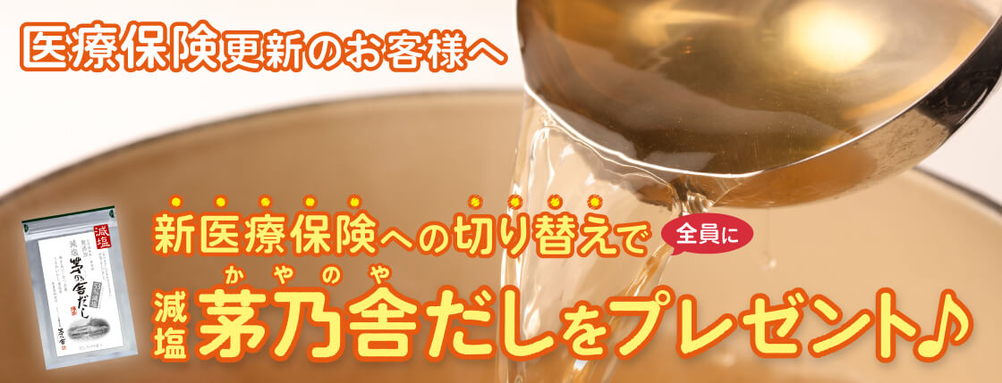 キャンペーン実施中!