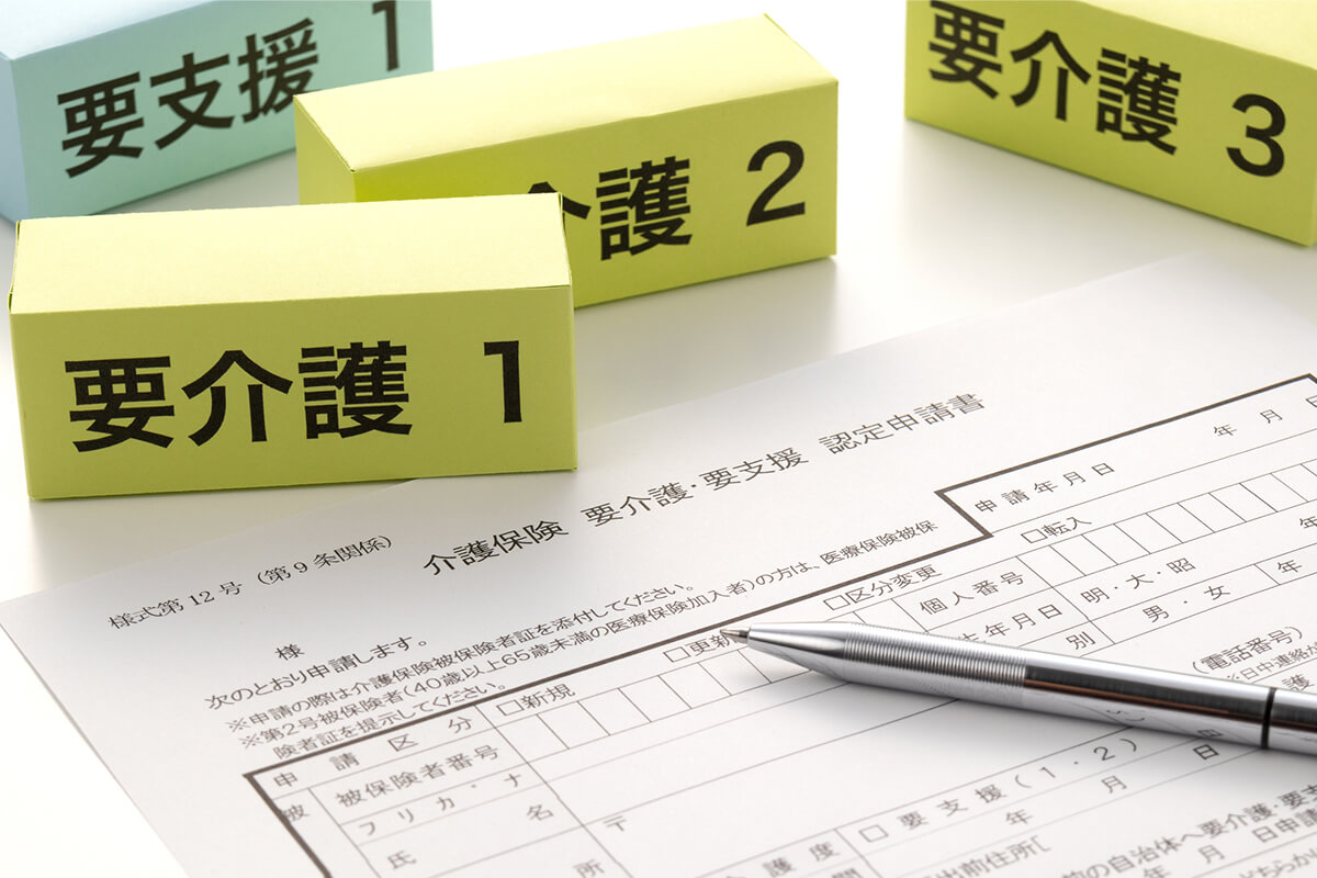 介護保険の書類