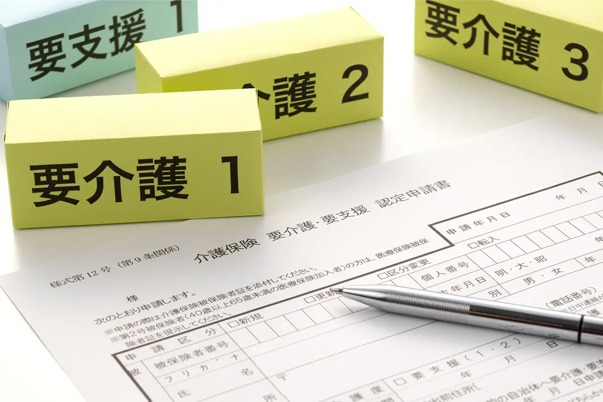 介護保険の書類