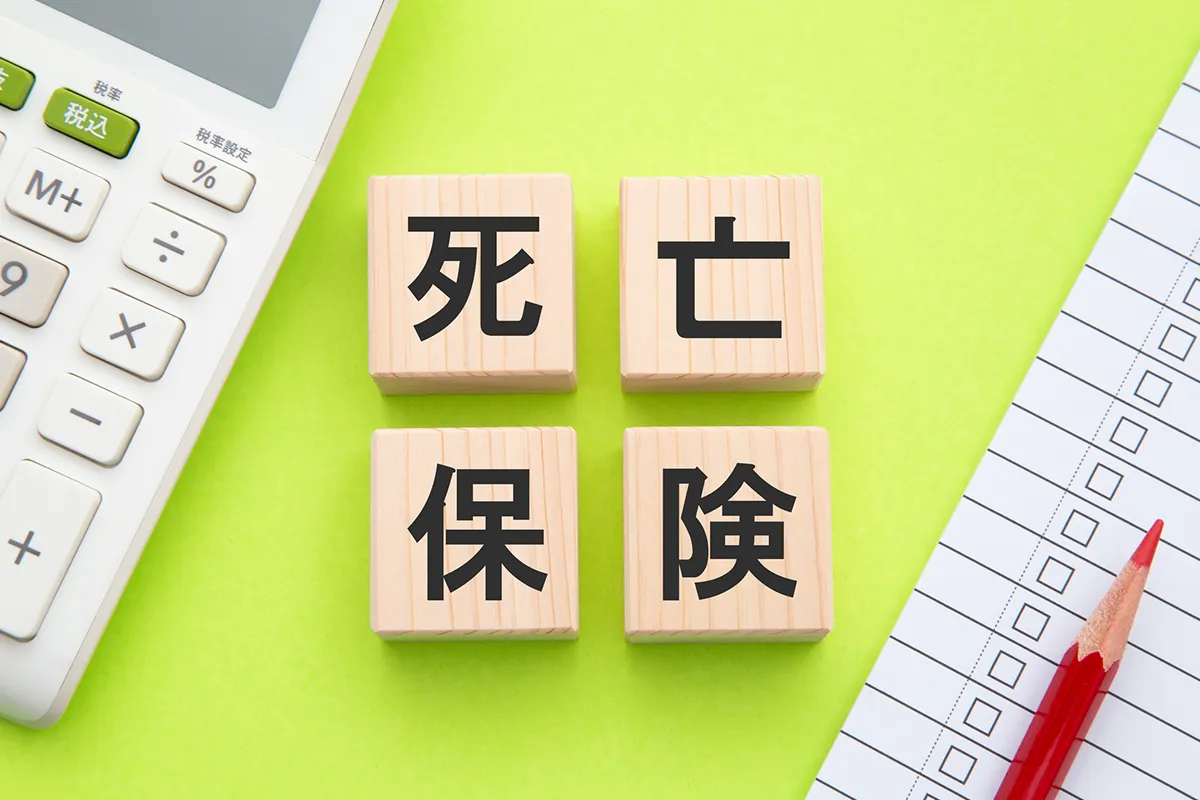 死亡保険金3,000万円の保険料は月額いくら？必要保障額の目安を解説