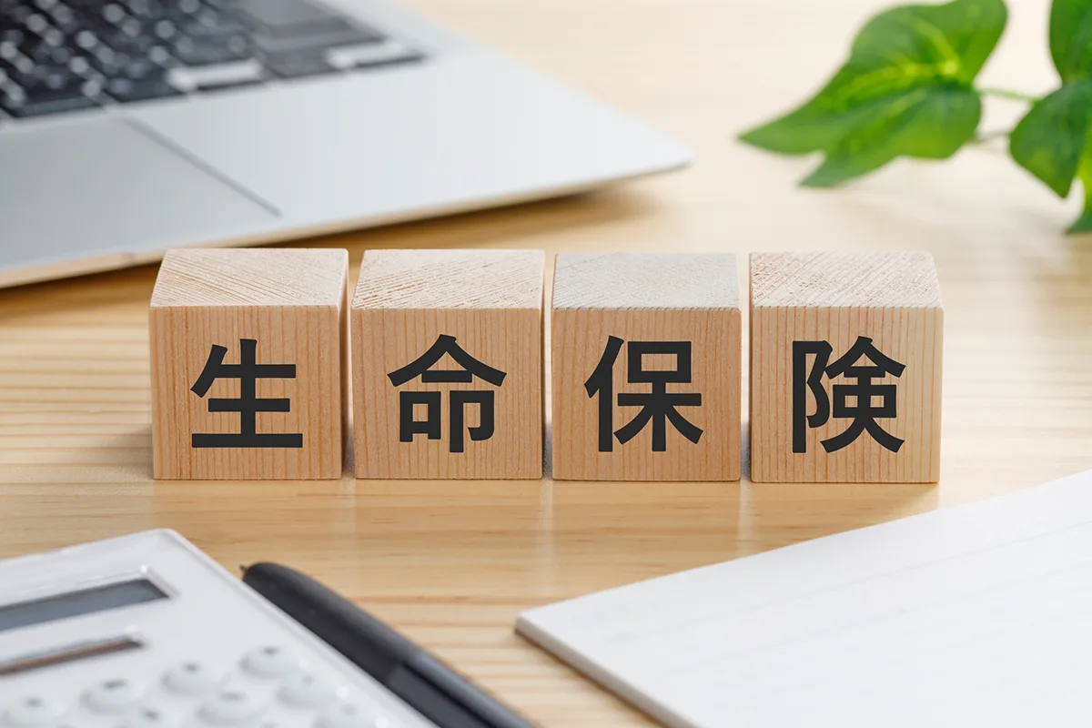 生命保険の選び方は？目的に合う保険の種類やポイントを解説