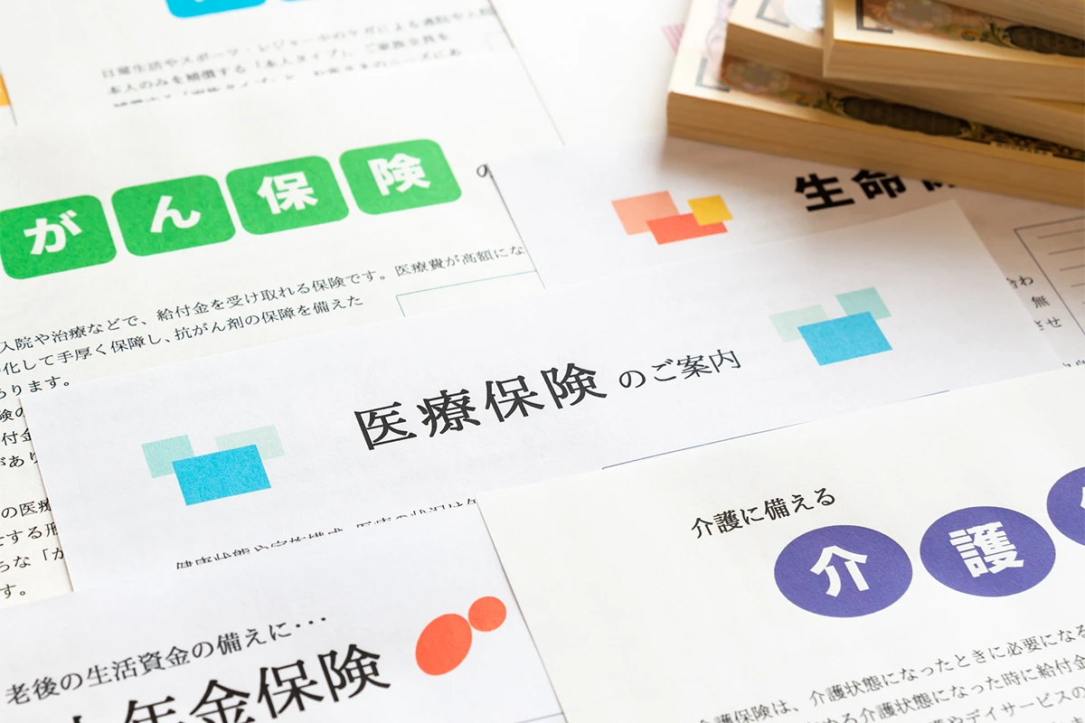 保険に関する書類とお金