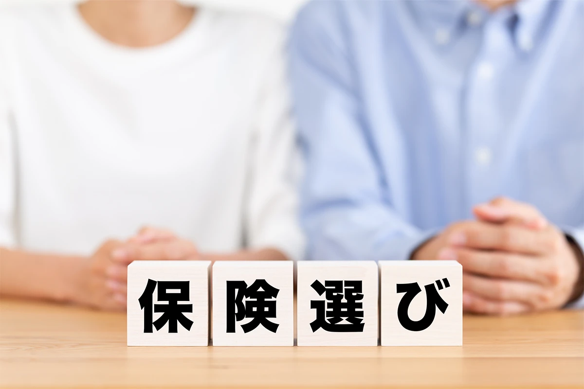 医療保険の選び方は?確認すべき項目と年代別のポイントを解説