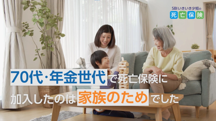 テレビCM 死亡保険「母娘インタビュー」サムネイル