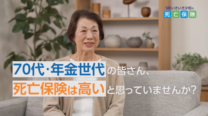 テレビCM 死亡保険「加入者2024」篇 A サムネイル