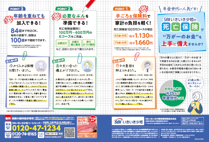 雑誌広告 ハルメク2023年3月号
