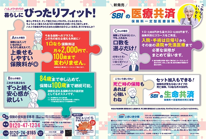 雑誌広告 ハルメク2026年2月号